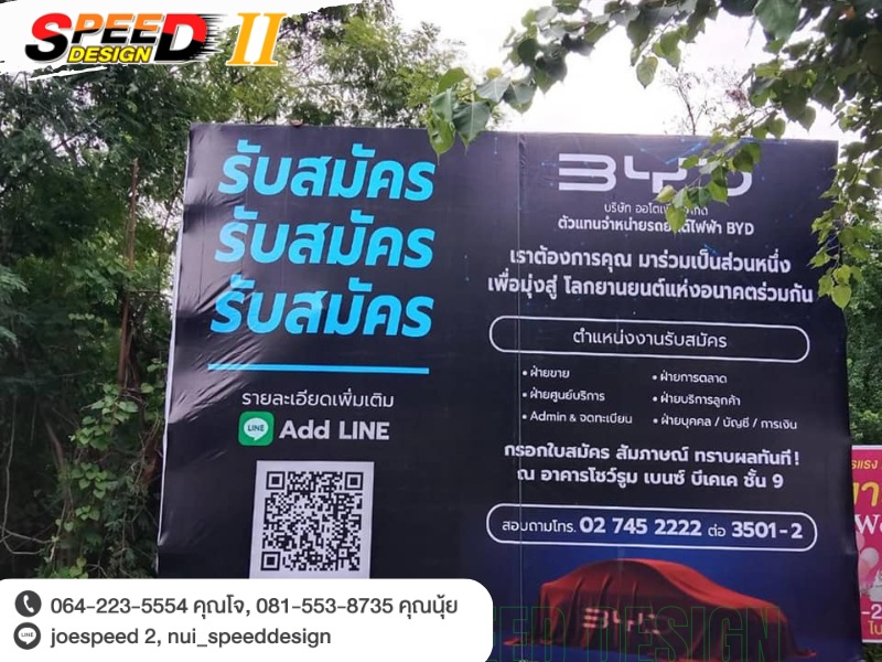 รับทำป้ายโครงการหมู่บ้าน